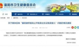 襄阳医院最新爆料新闻视频,揭秘事件真相与影响